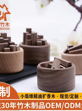 小柴堆小财堆扩香木黑胡桃木扩香器创意无火香薰桌面摆件生日礼物