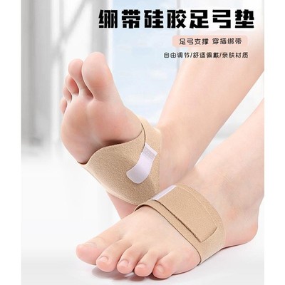 硅胶足弓垫扁平足支撑偏平足矫正鞋垫脚垫男女儿童成人矫形训练器