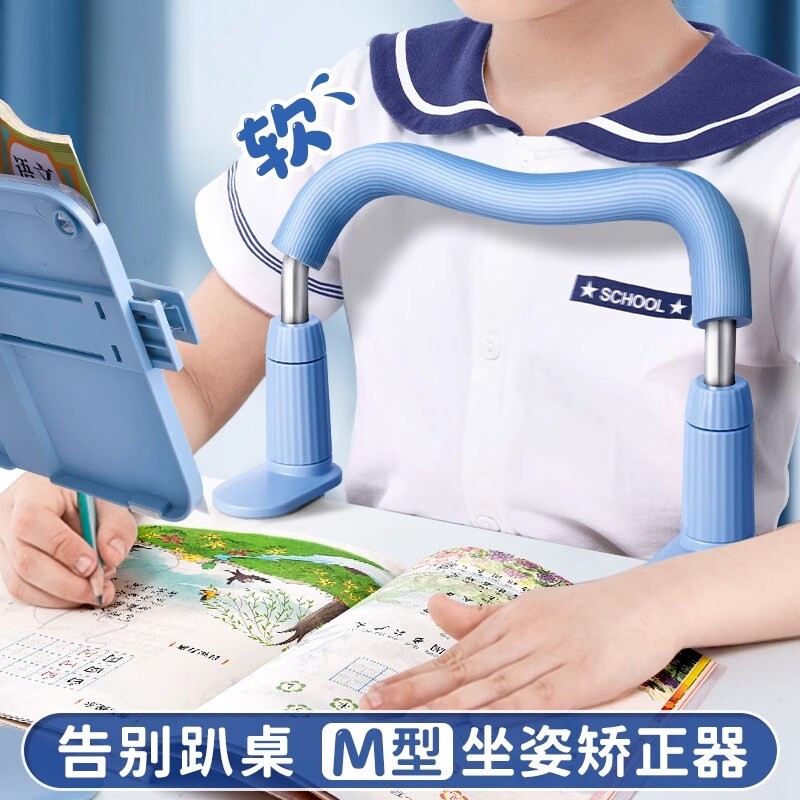 小学生坐姿矫正器儿童护眼保护器防趴神器写作业防低头写书桌支架