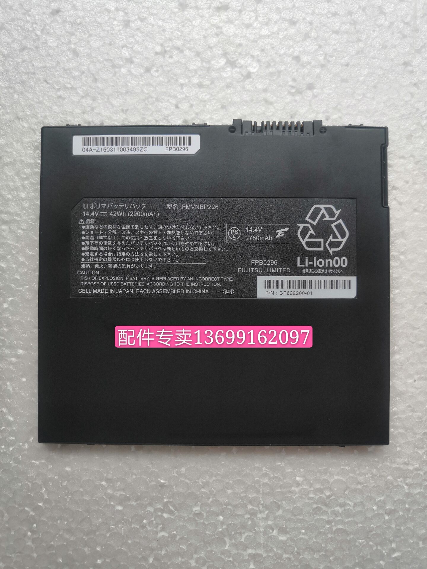 富士通 fmvnbp226 fpb0296 fmvnql7pm ql2 ac327a r2z29491电池