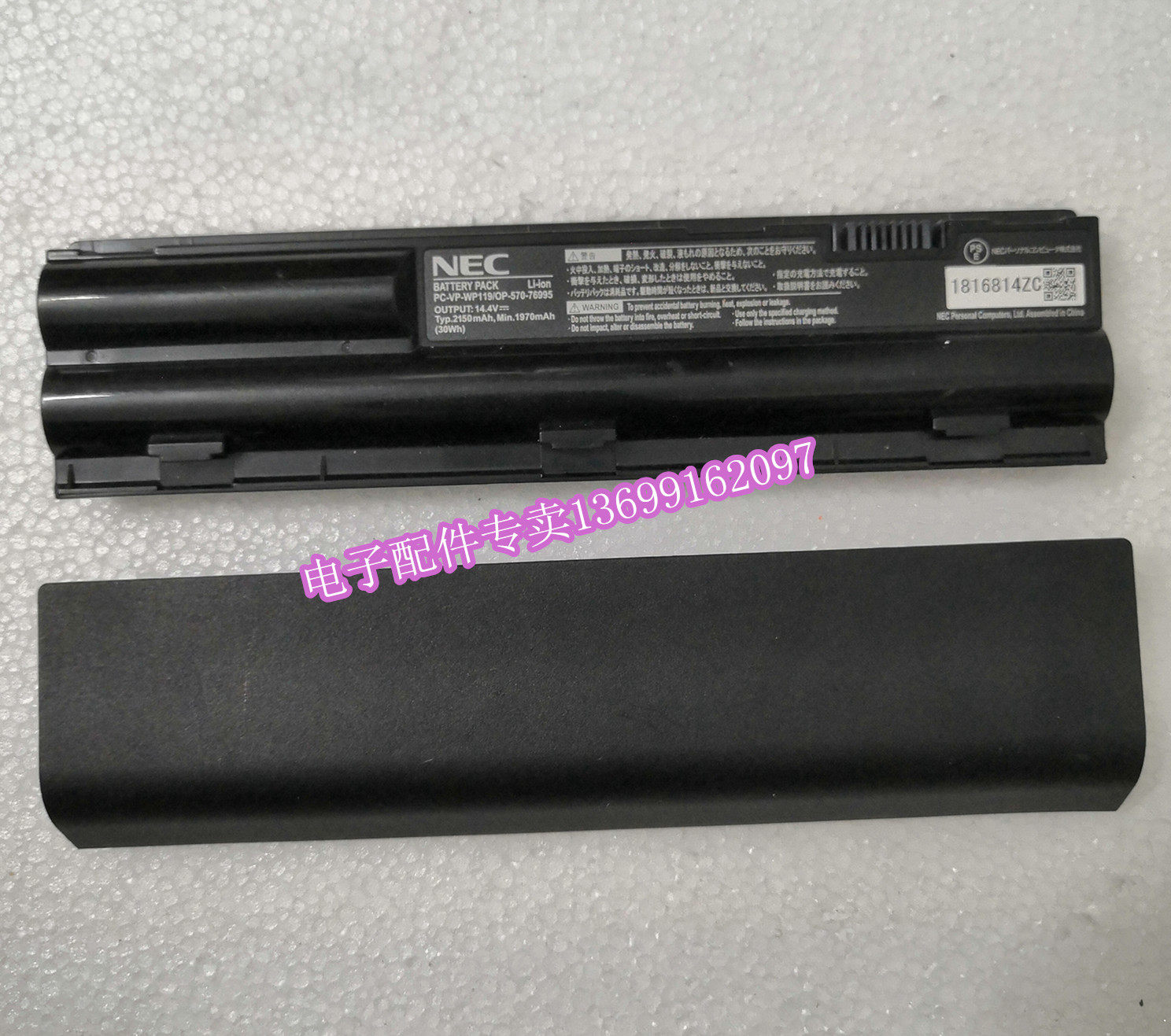 NEC PC-VP-WP119電池  PC-VP-WP119/OP-570-76995 30Wh在類目 3C數碼配件, 筆記本電腦配件, 筆記本零部件中 - 來自Buy2taobao.com提供專業的淘寶代購服務