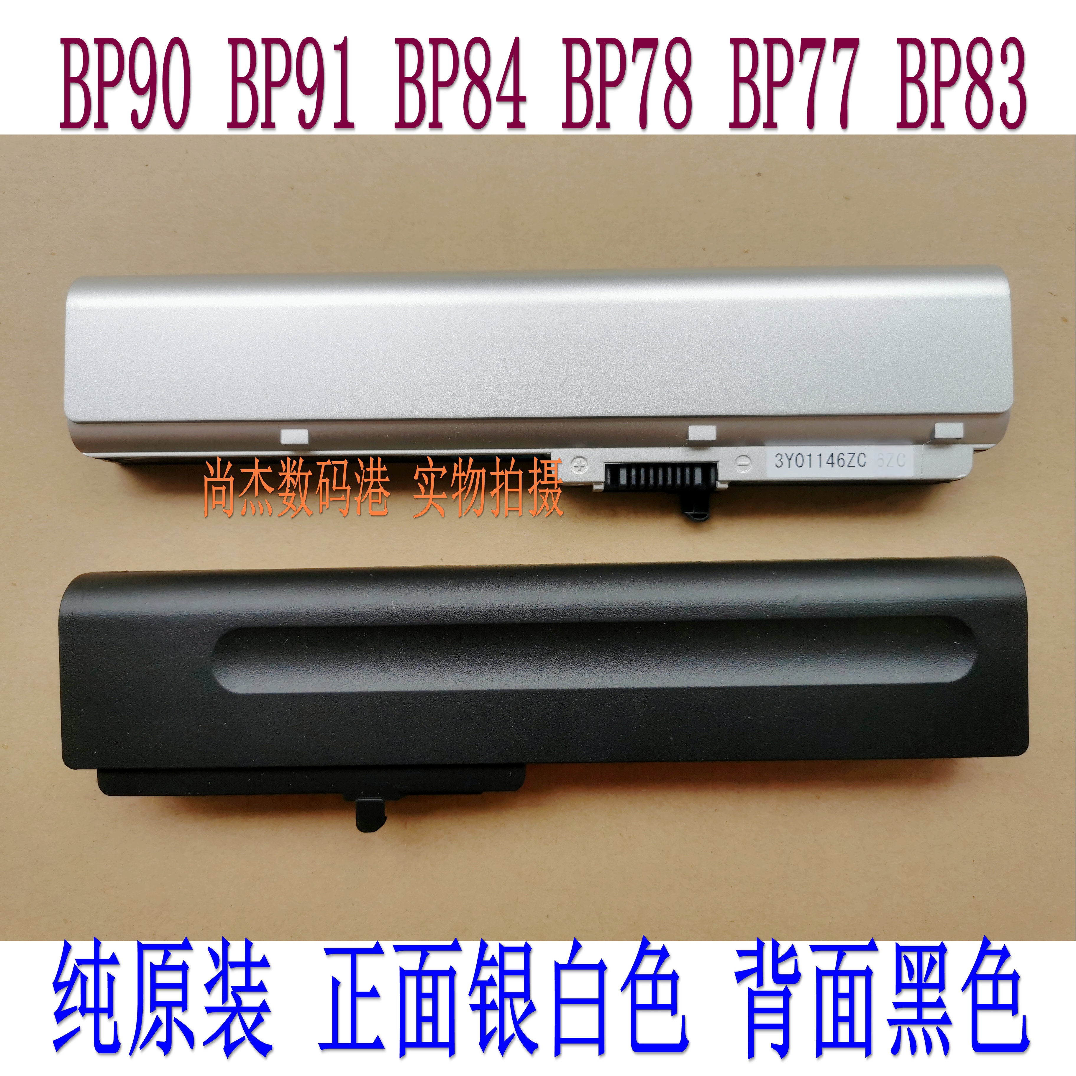 原装NEC大容量BP91BP84BP78