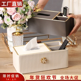 轻奢高档级感皮革纸巾盒遥控器收纳盒一体家用客厅茶几餐桌抽纸盒