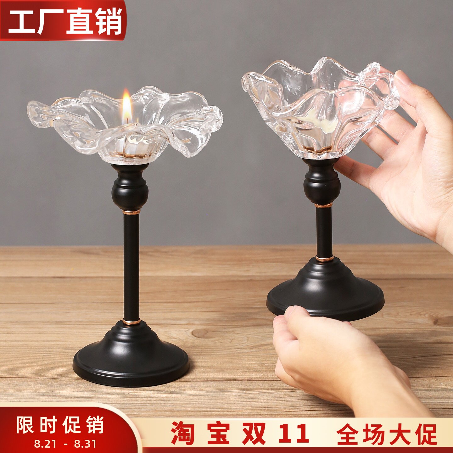 法式轻奢高级感高脚水晶玻璃黑色香薰蜡烛台底座浪漫餐桌装饰摆件
