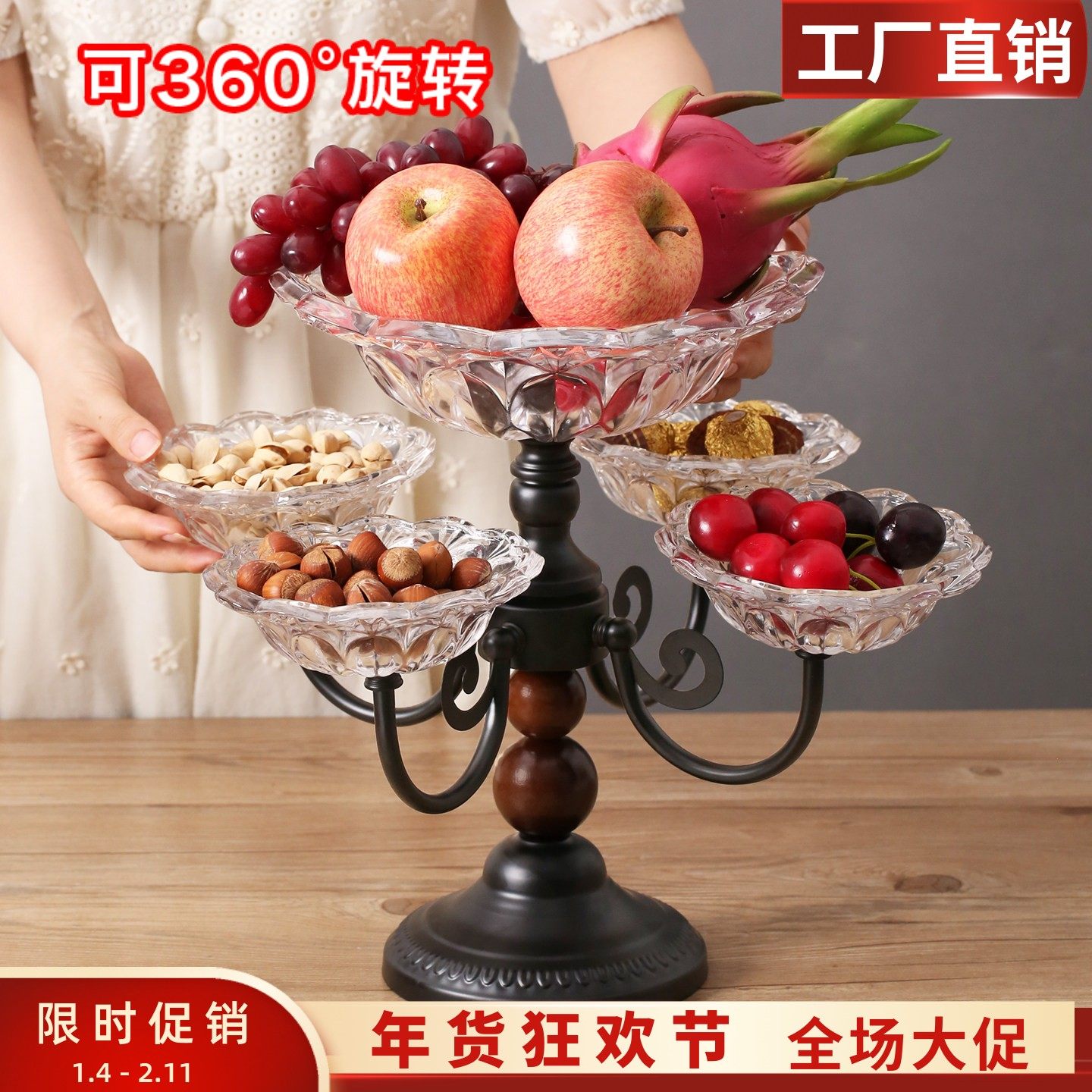 中古风法式黑色水晶玻璃多层旋转水果盘客厅茶几装饰艺术感高颜值
