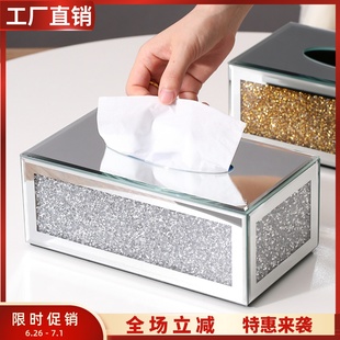 轻奢高档抽纸盒镶钻客厅茶几家用高级感北欧现代高颜值玻璃纸巾盒