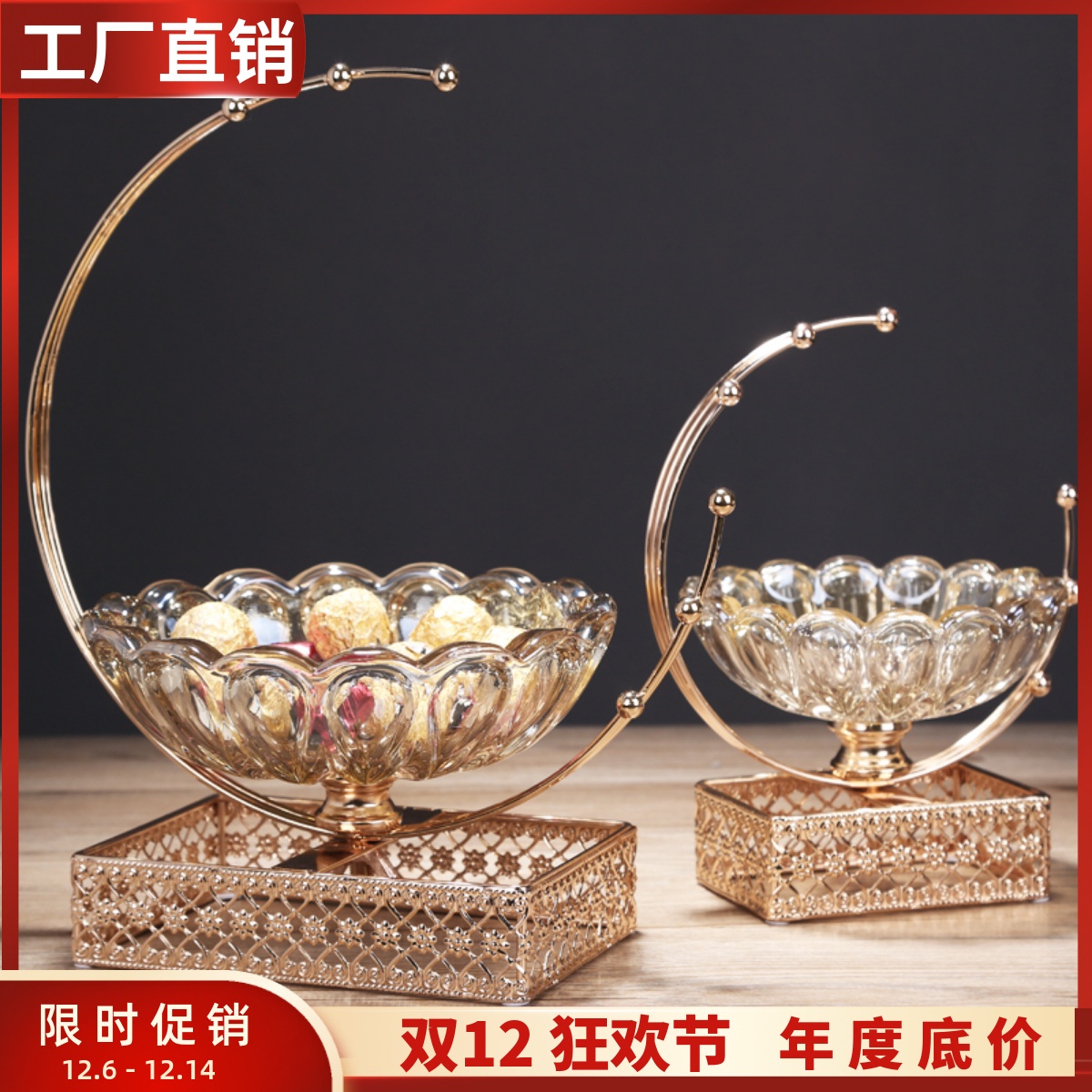 轻奢北欧水晶玻璃水果盘创意美式