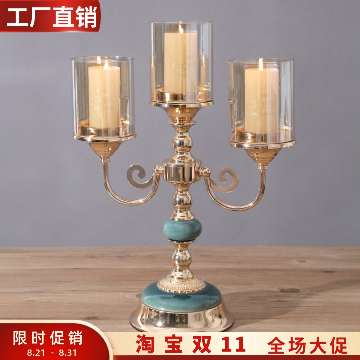 轻奢陶瓷金属玻璃三头蜡烛台欧式复古美式浪漫烛光晚餐桌装饰摆件