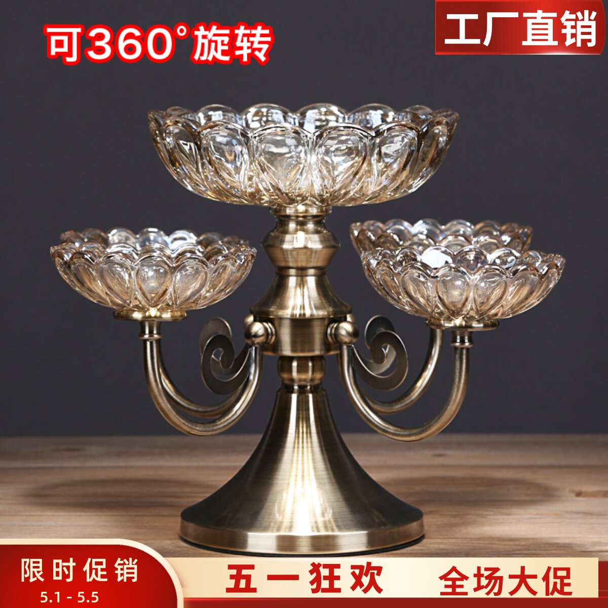 欧式水晶玻璃旋转水果盘创意双层美式家用客厅茶几糖果干果零食盘