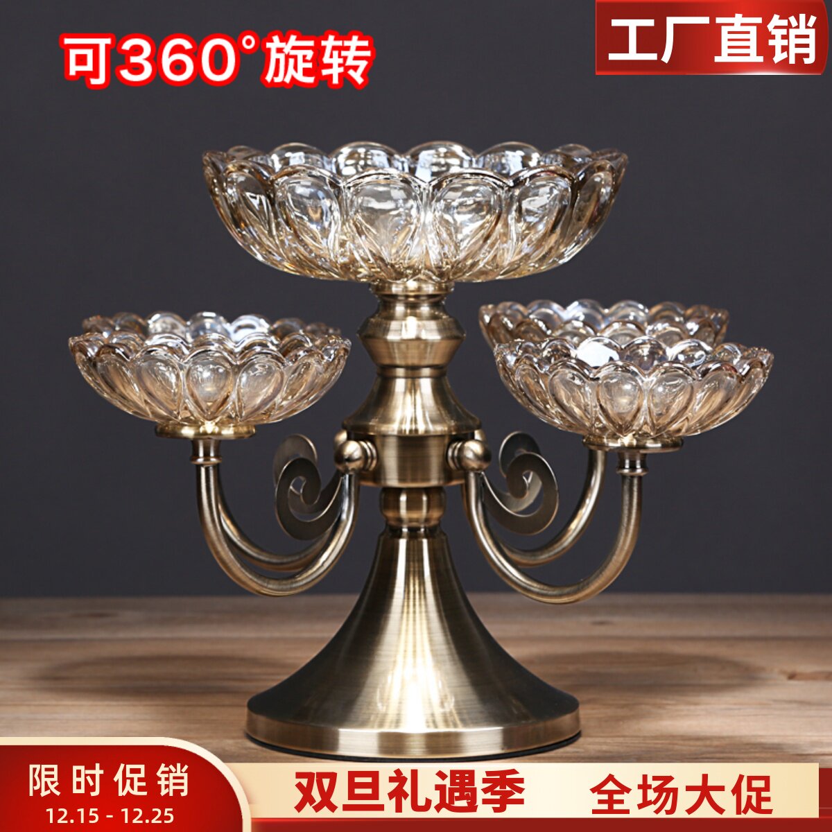 欧式水晶玻璃旋转水果盘创意双层美式家用客厅茶几糖果干果零食盘