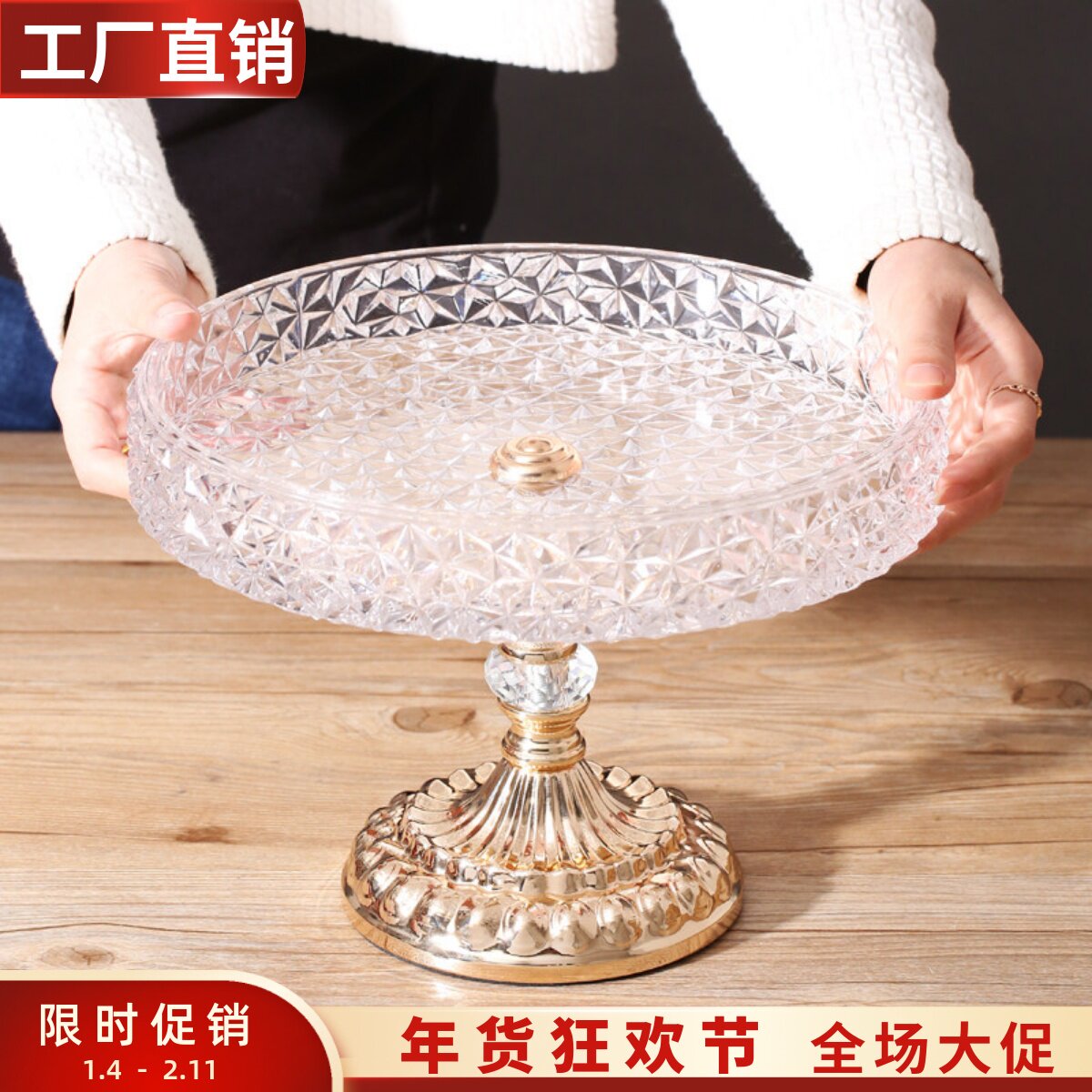 轻奢高档北欧式水晶玻璃水果盘高脚甜品架蛋糕托盘客厅家用装饰品