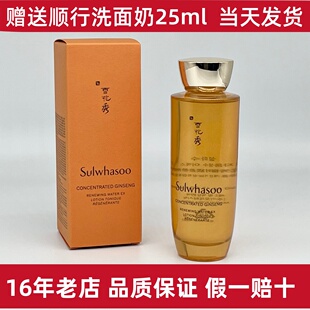 雪花秀御时紧颜参养水150ml 人参水 爽肤水 补水保湿滋养紧致 女