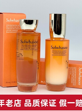 新版 雪花秀御时参养水乳60ml+75ml 人参水乳中小样 补水紧致 女