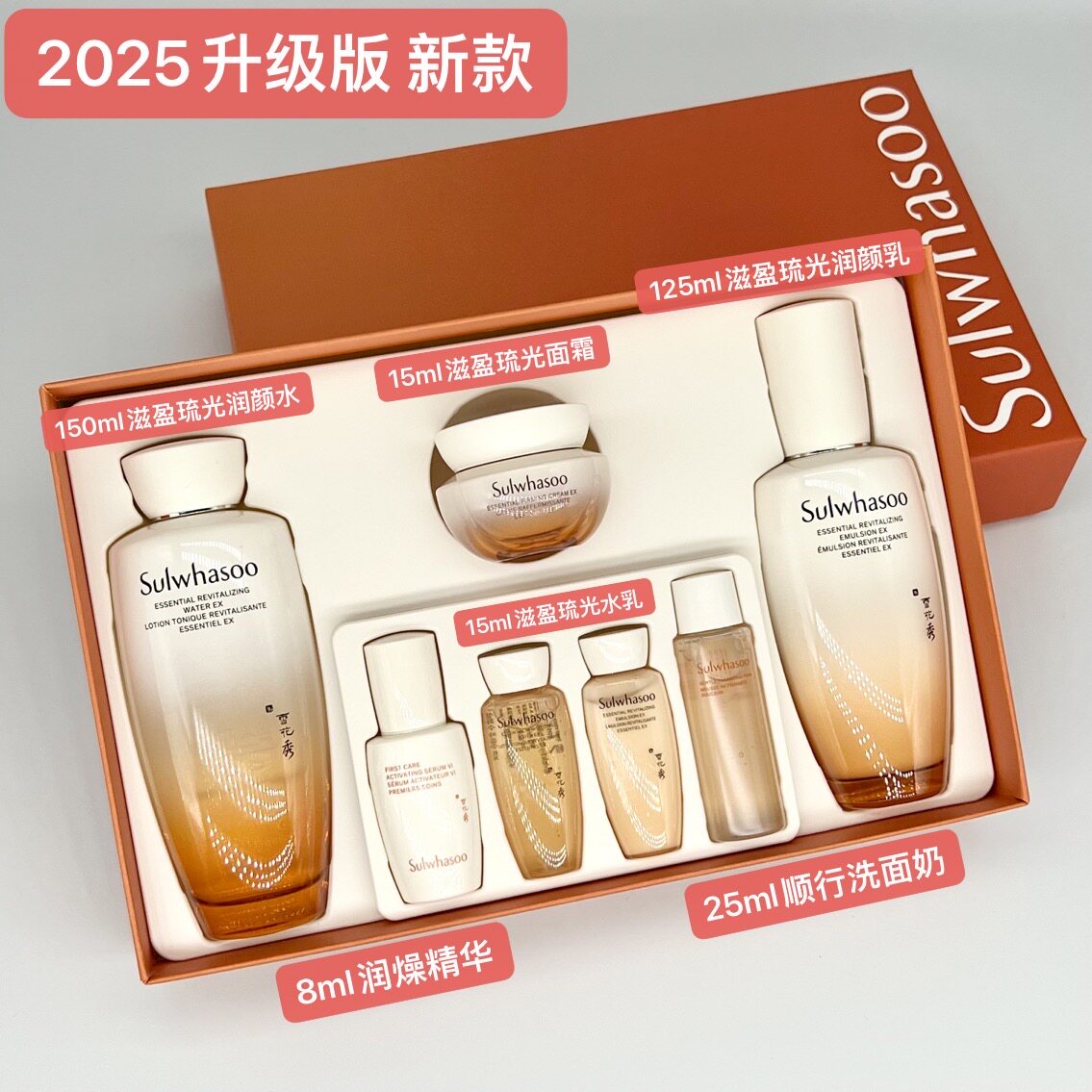 全新升级！雪花秀滋盈琉光润颜水乳套盒 滋阴补水 抗老去黄气修护