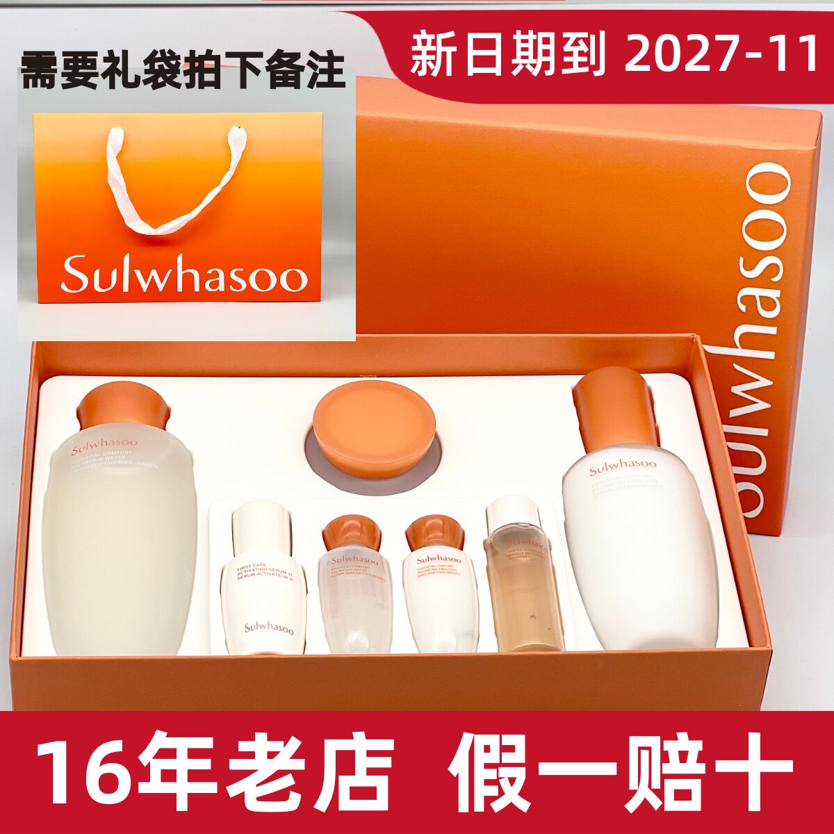 雪花秀滋盈肌本舒活水乳套盒 滋阴水乳 补水保湿修护 女