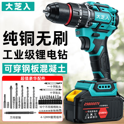 大芝入手电钻锂电池充电式家用小型多功能冲击手枪钻砖电动螺丝刀