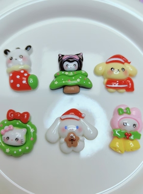 【对对碰】三丽哦圣诞平底diy树脂家居装饰摆件玩具创意潮流