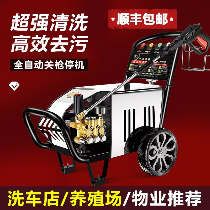 黑猫3600商用高压220V380V洗车店养殖场大功率工业清洗机水枪水泵