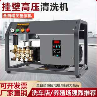 黑猫3600超高压清洗机洗车店专用壁挂式220V380V大功率商用洗车机