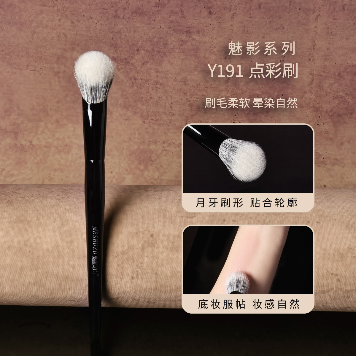 魅硕竹Y191沧州动物毛化妆刷斜坡腮红膏刷羊毛软毛点彩新手专业,彩妆/香水/美妆工具,化妆刷,淘宝优惠券,粉丝福利购,淘宝优惠卷