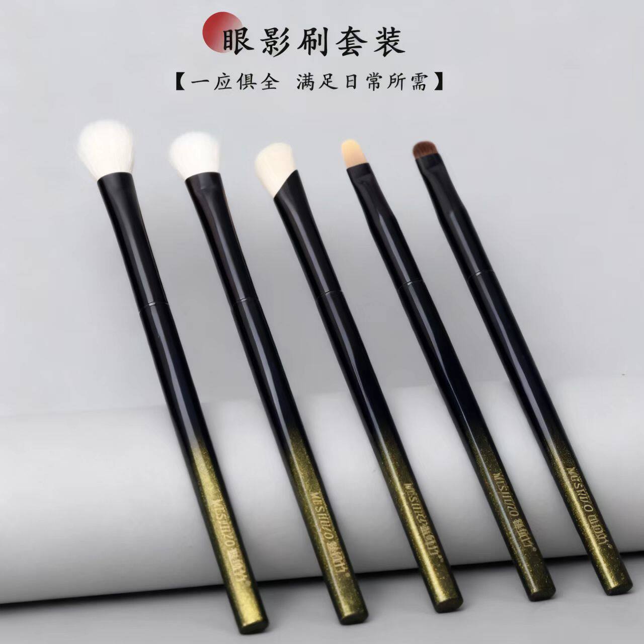 魅硕竹眼部全套装眼影鼻动物毛羊细节刷子沧州新手初学专业化妆刷