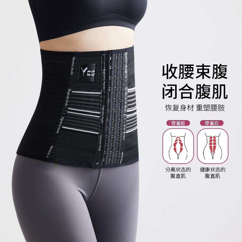 双层束腰收腹带女产后衣塑腰腰封瘦束缚肚子骨盆护腰薄款