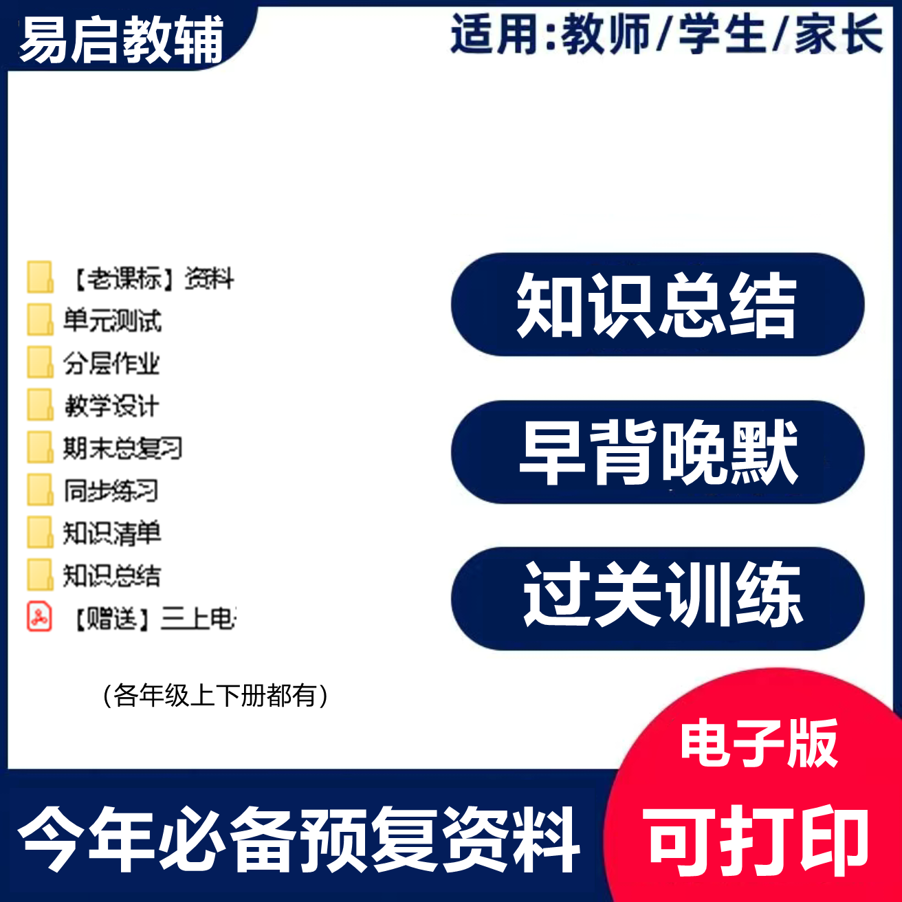 新教材人教鄂教版科学二上册综合配套学习资料,商务/设计服务,设计素材/源文件,淘宝优惠券,粉丝福利购,淘宝优惠卷
