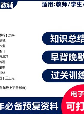 新教材人教鄂教版科学二上册综合配套学习资料