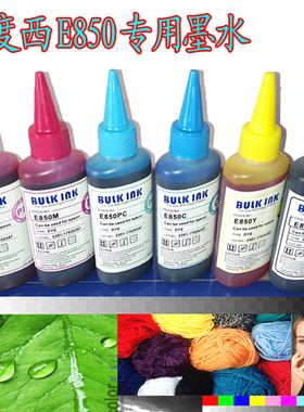 正百度西E850染料墨R270 R330 T50 1390 L801照片专用墨水亮度高