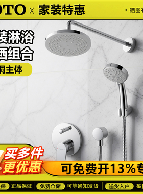 TOTO暗装花洒套装TBS04303B/TBS04304B/TBW01003C入墙花洒圆顶喷
