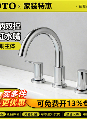 TOTO浴缸龙头TBS01201BA/TBS01202C坐式带手持花洒四孔双柄双控龙