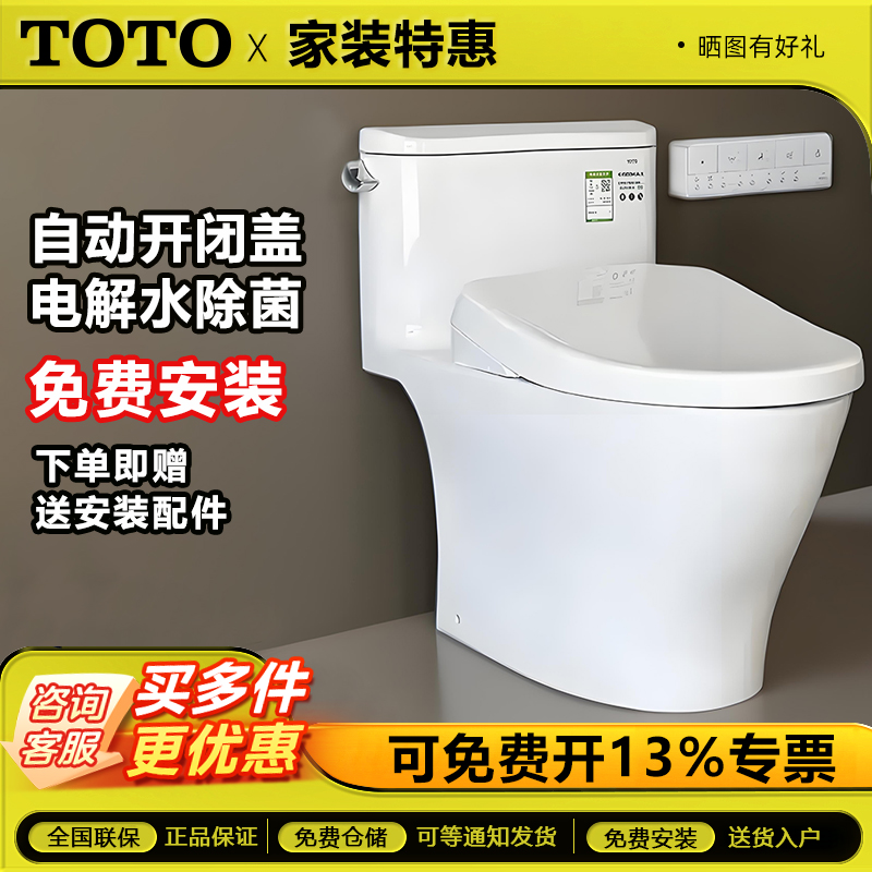 CW887SEB智能坐便器遥控即热