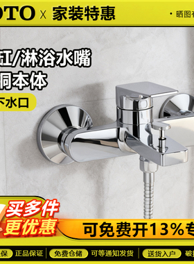 TOTO浴缸龙头DM355S/TBW01018B挂墙龙头家用带升降淋浴花洒套装