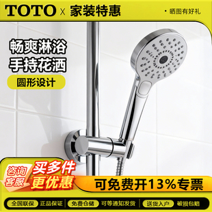 TOTO卫浴手持花洒TBW01008C/TBW01010C气泡淋浴花洒支座软管套装