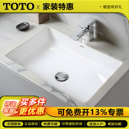 TOTO台下盆LW1514/LW1515/1516B