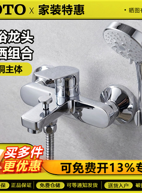 TOTO淋浴龙头TBS04301B/TBS04302B浴缸龙头DM355/TBG01302B壁挂式