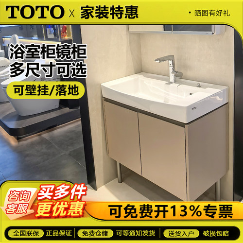 TOTO浴室柜组合LBDA060KL/