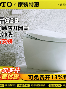 TOTO智能马桶CFS7H211/7H311/CFS7H511新款G5B智能坐便器(01-A)