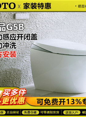 TOTO新款G5B智能一体马桶