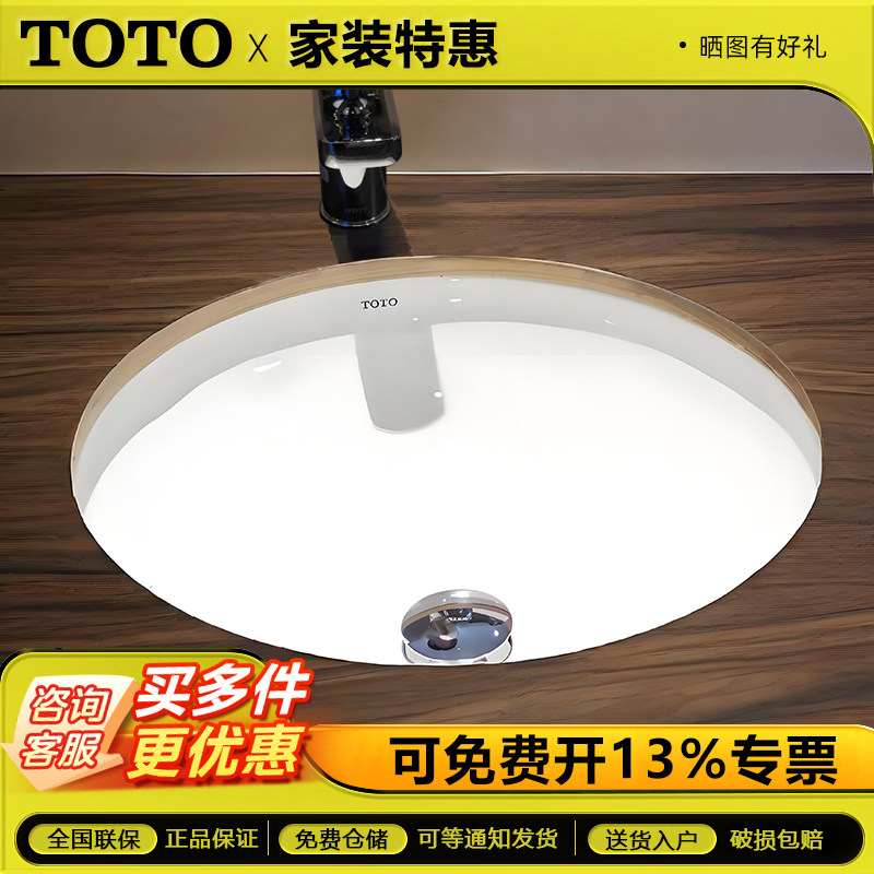 TOTO台下盆智洁雪花釉面陶瓷洗脸圆款盆纳米釉LW1504B/洗脸盆圆盆