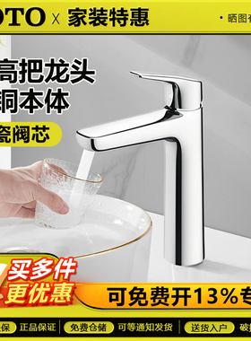 TOTO水龙头TLG03304B中把铜合金单孔洗手盆洗脸盆冷热水台盆龙头