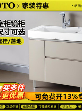 TOTO浴室柜LBEA080KL/090/100cm