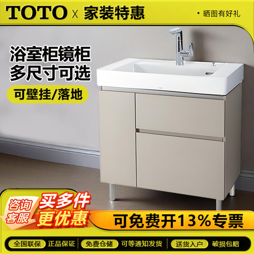 TOTO浴室柜LBEA080KL/090/100cm