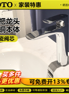 TOTO台盆龙头TLG04304B/TLG04306B防溅单孔双控冷热脸盆龙头水嘴