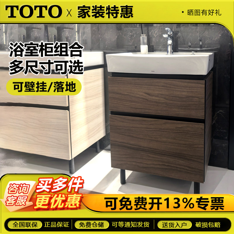 TOTO浴室柜LBEA060MW/LBEA060MD/小户型陶瓷一体盆镜柜60cm组合