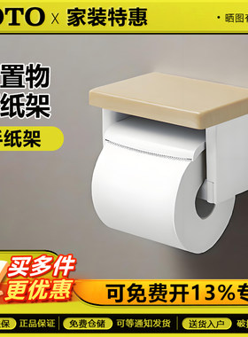 TOTO卷纸器YH501FMRC家用马桶