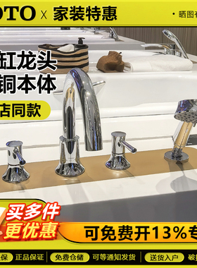 TOTO三孔八寸双柄双控TLS01201BA/TLS02201BA/TLG11201B冷热龙头