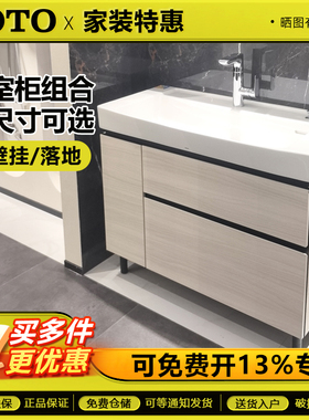 TOTO浴室柜LBEA080MW/090/100cm壁挂式落地式陶瓷一体盆镜柜组合