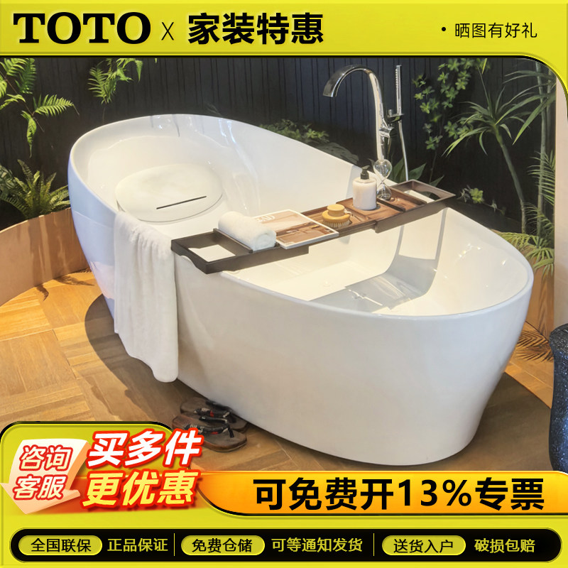 TOTO按摩浴缸PJYD2200PW晶雅气泡