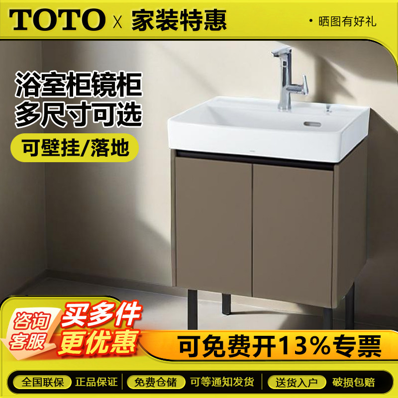 TOTO浴室柜组合LBDA060KC/